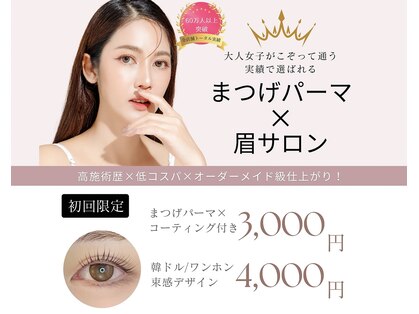 エステルーム リーフズ 厚木店の写真