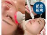 【都度新規】口横ぽにょ撃退!リフトアップ高周波×ピ-リングハイドラ毛穴洗浄