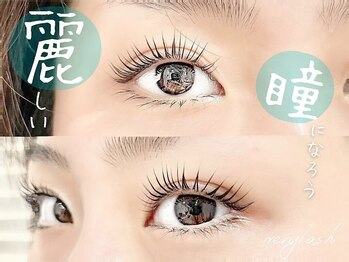 ベリーラッシュ 千葉2号店(VeryLash)/クールな目元に♪