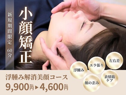 J'Sメディカル整体院 藤沢の写真