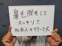 ヴォアール 名古屋店(VOIR)/ヒゲ脱毛　鼻毛脱毛　お客様の声