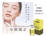 【初回限定価格】脂肪×骨格にダブルアプローチ！最新美容メソッドで美小顔に