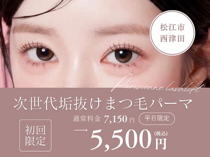 レリィ(Relie)の写真