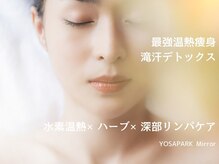 ヨサパークミラー 新高円寺(YOSAPARK Mirror)