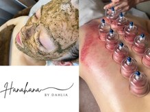 ハナハナ(Hana Hana)