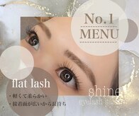 ビューティサロン シャイン