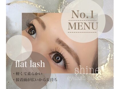 ビューティサロン シャインの写真