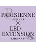 【LEDパリエク】まつげパーマ+ LEDフラット 100本【宮崎】【マツエク】