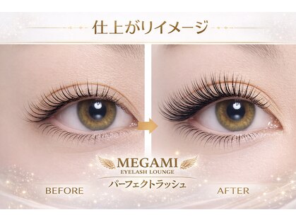 メガミ アイラッシュラウンジ(MEGAMI EYELASH LOUNGE)の写真