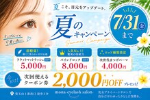 モナ(mona)