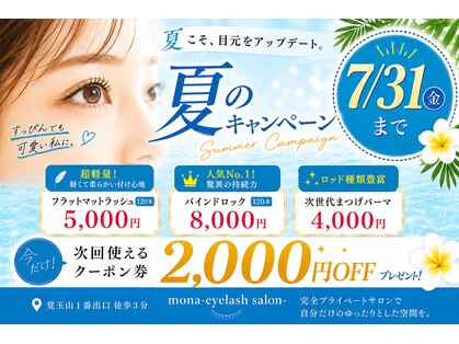 モナ(mona)の写真