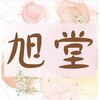 旭堂のお店ロゴ