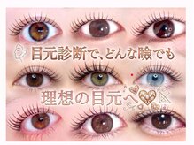 シュシュ(shushu)の雰囲気(目元診断で似合わせ!まつげパーマ・マツエク・アイブロウ★)