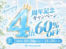 ホワイトニングカフェ 盛岡大通店(WhiteningCafe)