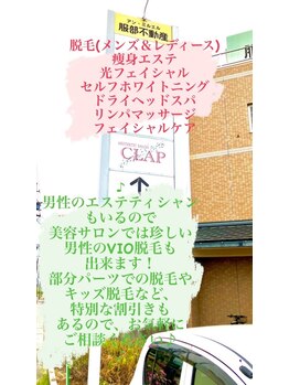 クラップ(CLAP)/