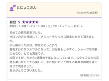 エムディラボ 神戸三宮店(MDラボ)/アイブロウ/眉毛サロン/脱毛/眉