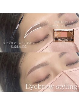 エストアール 筑紫口本店(est-r.)/#美眉#アイブロウスタイリング