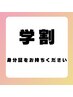 【学割U24】《猫背矯正》《骨盤矯正》姿勢が気になる方！