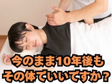 けいき整体 恵比寿/ダメだと思いましたか？