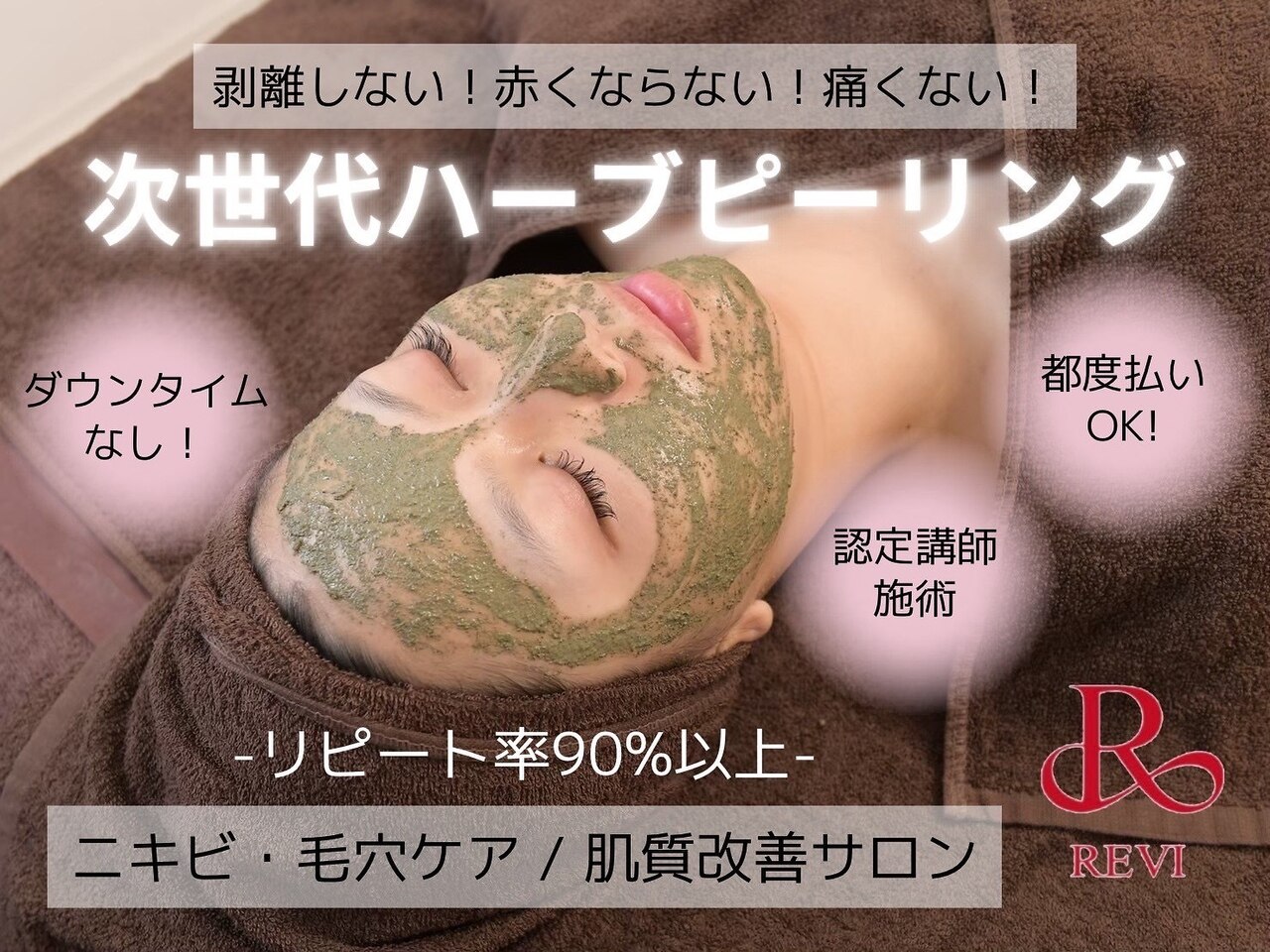 ル ミュー 堀江店(le mieux)｜ホットペッパービューティー