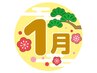 【25日～31日残2名特別限定クーポン☆】まずはお試し根本改善整体5000円