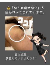 ナチュラル ビューティー スタイル さらさ(Natural Beauty Style)/痩せない原因見つけます！