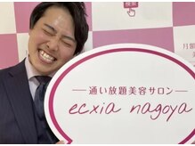 エクシアホワイトニング 天王寺店/お客様◎セルフホワイトニング