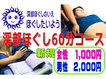 ほぐしたいよう
