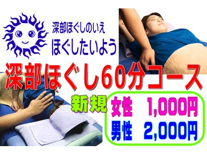 ほぐしたいようの写真
