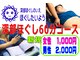 ほぐしたいようの写真