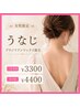 【女性 うなじ ブラジリアンワックス脱毛】¥3300/30分※再来様¥4400