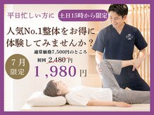 ほねキング 八柱駅南口整骨院