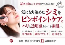 パールホワイトニングサロン 平塚店
