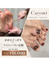 カロミ(Caromi)