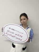 エクシアホワイトニング 京都駅前店&nbsp;KIYOKA 
