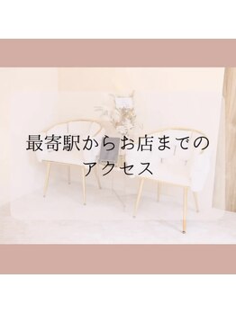 エクシア(Excia)/アクセス