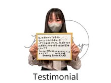 キッキー(Kicky)/◇お客様の声◇