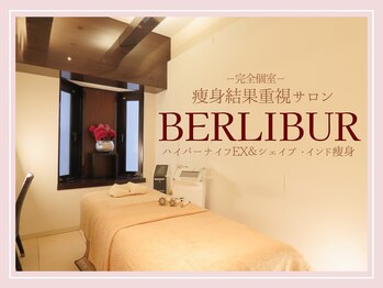 バーリブール 恵比寿店(BERLIBUR)