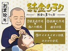 笑凛庵整体院
