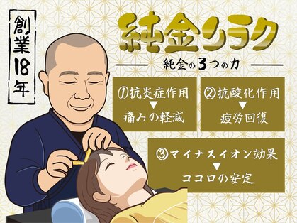 笑凛庵整体院の写真