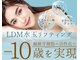 アリュールビューティー 下高井戸店(ALLURE BEAUTY)の写真