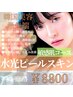 【★☆韓国美容最先端☆★】敏感肌用水光ピールスキン　　¥8800