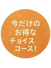 優沐/全身の疲れをすっきり解消！