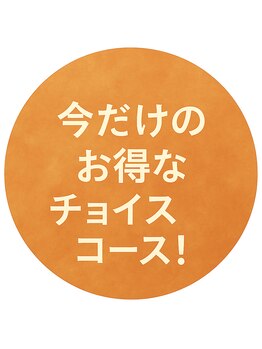 優沐/全身の疲れをすっきり解消！