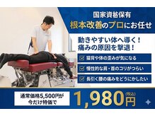 うらら骨盤整体 岩出院