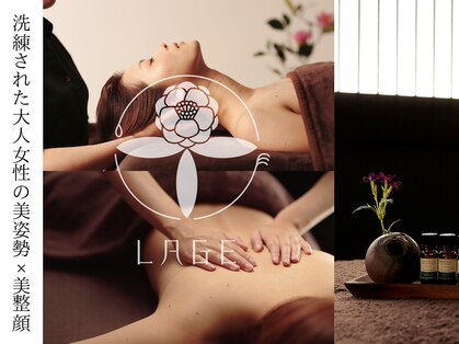 ラジェ 厚木店(LAGE)の写真