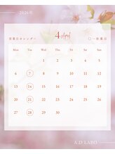 エーディーラボ(A.D LABO)/～2026年4月営業日のご案内～