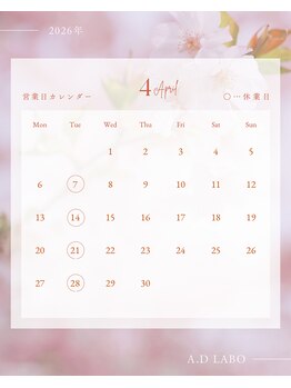 エーディーラボ(A.D LABO)/～2026年4月営業日のご案内～
