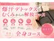 リコメンス(Recommence)の写真/【むくみ解消】重ダルイ原因のむくみを岩盤マットで解消！全身オイル矯正で頭からつま先までスッキリコース