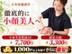 美デザイン 町田店(美.design)の写真